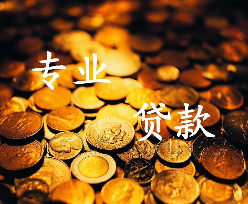 重庆私人借款
